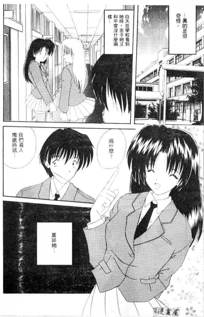 [ななみ静] 楽園の誘惑_第8集