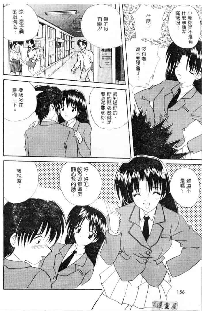 [ななみ静] 楽園の誘惑_第8集