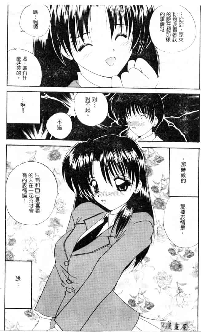 [ななみ静] 楽園の誘惑_第8集