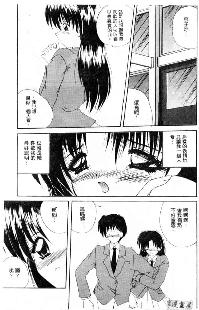 [ななみ静] 楽園の誘惑_第8集