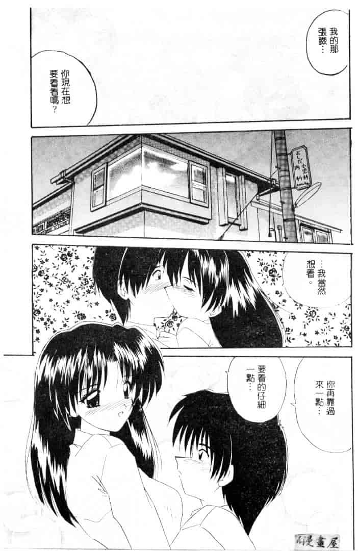 [ななみ静] 楽園の誘惑_第8集