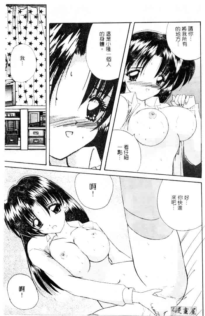 [ななみ静] 楽園の誘惑_第8集