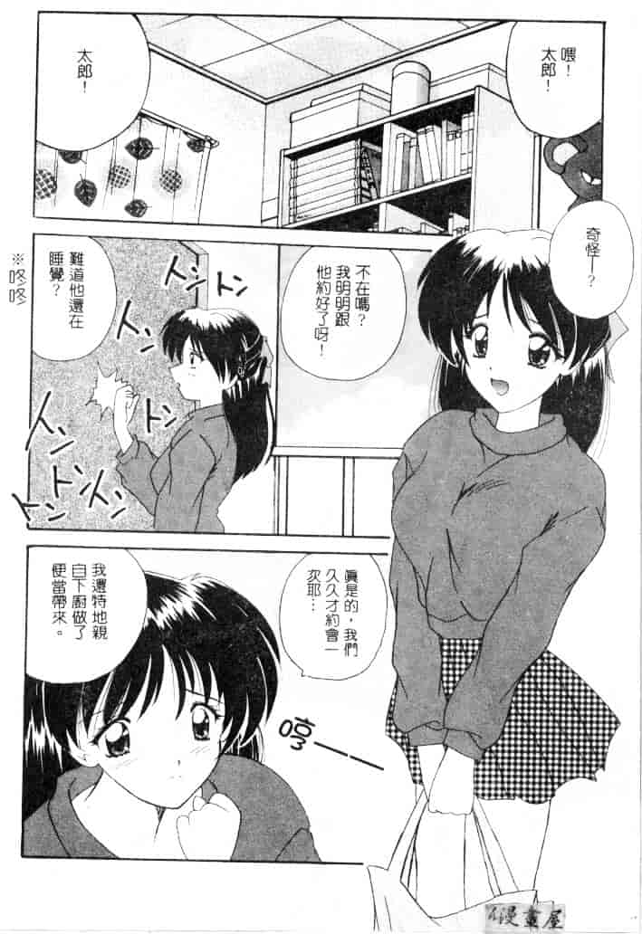 [ななみ静] 楽園の誘惑_第5集
