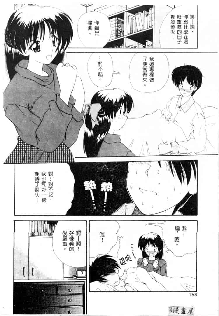 [ななみ静] 楽園の誘惑_第5集