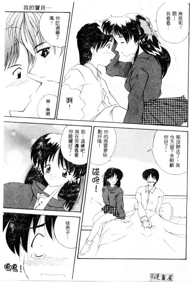 [ななみ静] 楽園の誘惑_第5集