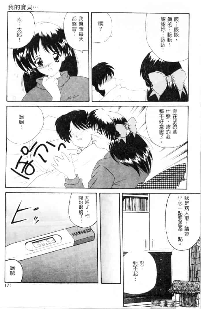 [ななみ静] 楽園の誘惑_第5集