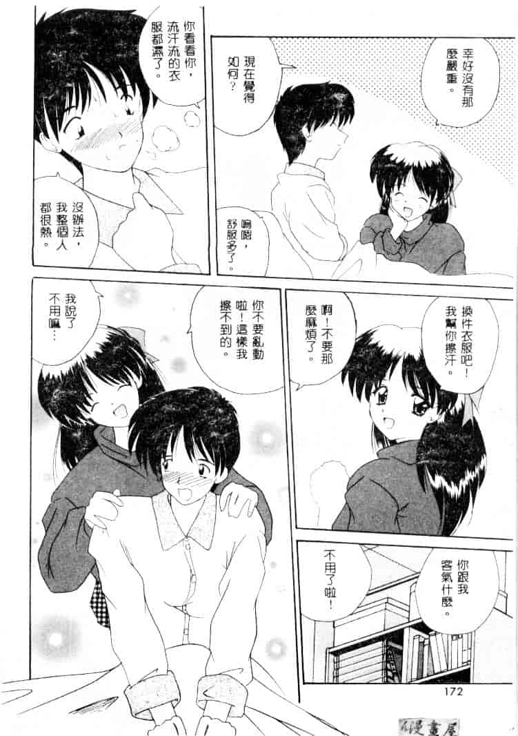 [ななみ静] 楽園の誘惑_第5集