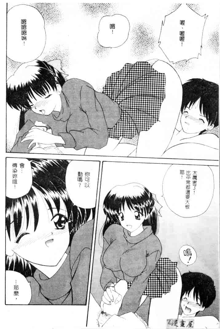 [ななみ静] 楽園の誘惑_第5集