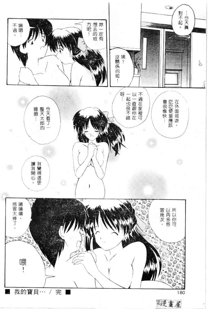 [ななみ静] 楽園の誘惑_第5集