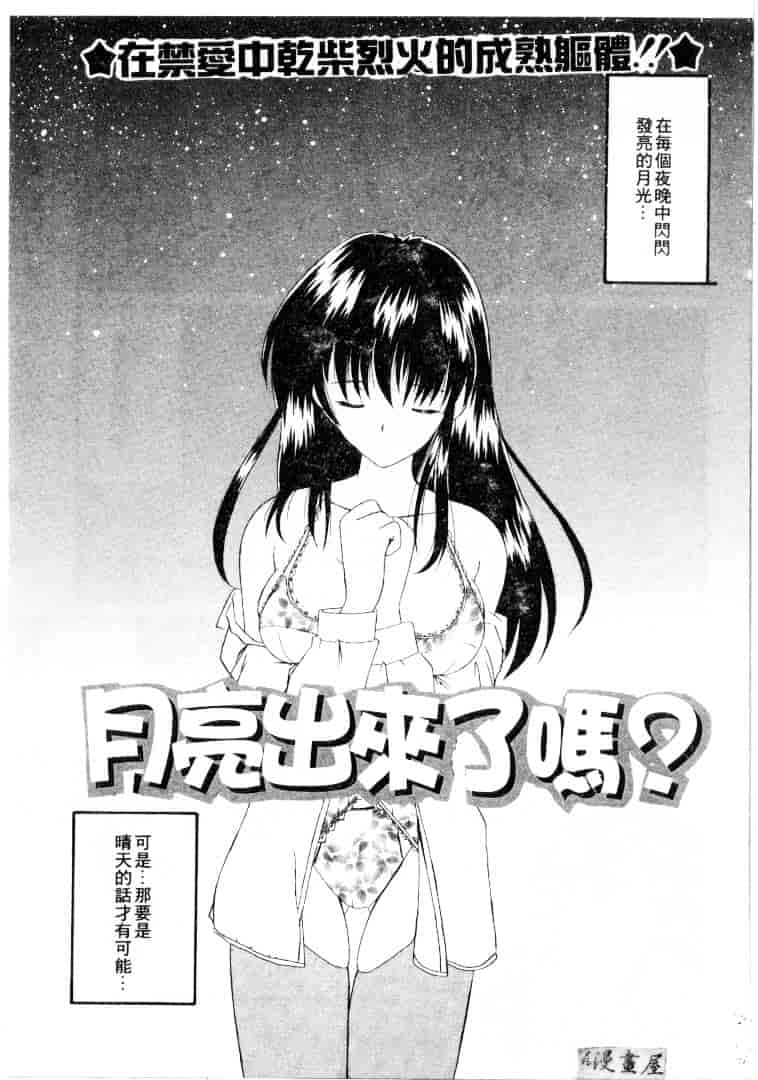 [ななみ静] 楽園の誘惑_第1集