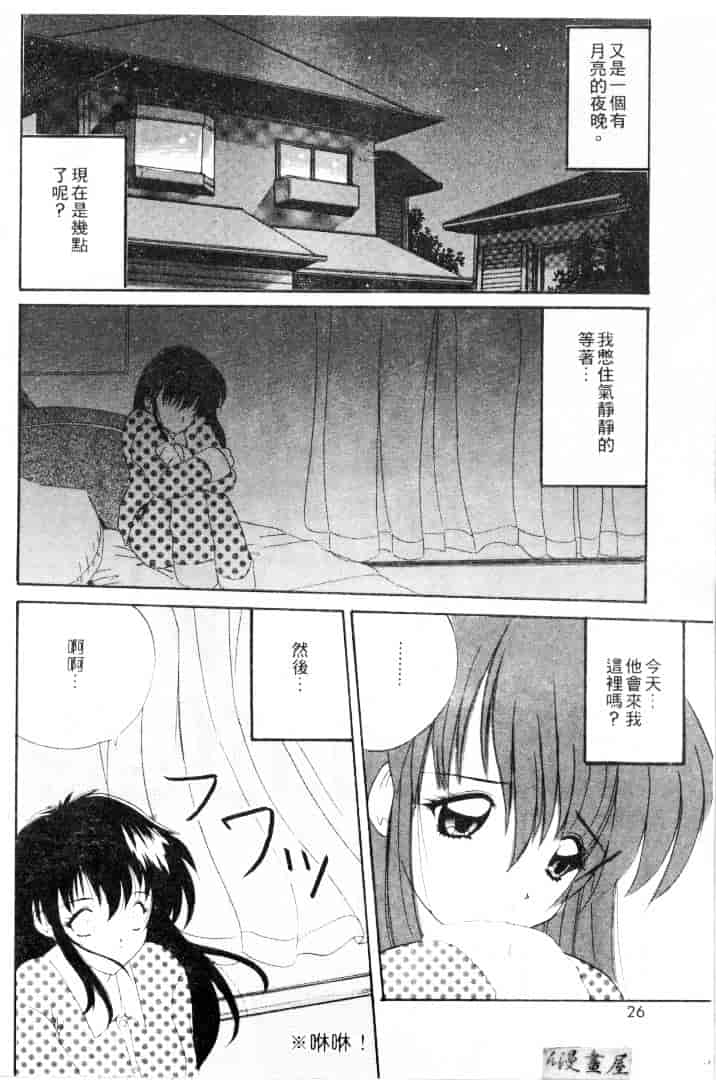 [ななみ静] 楽園の誘惑_第1集