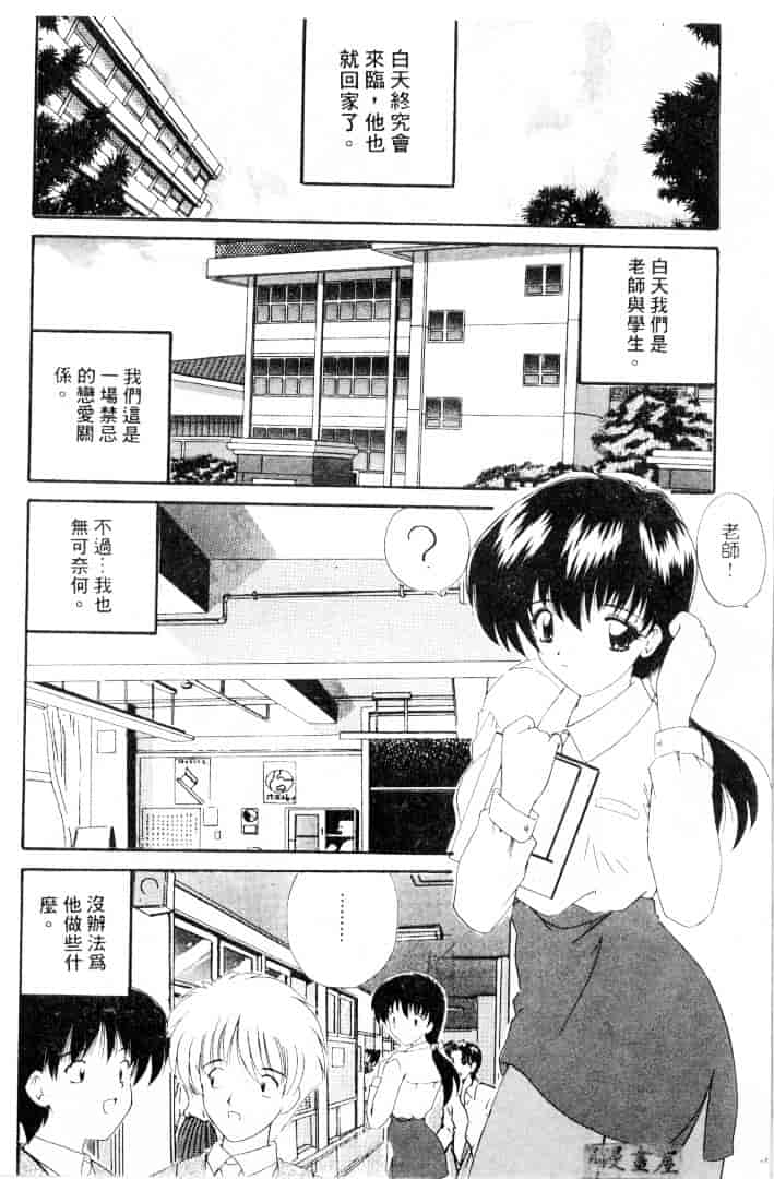 [ななみ静] 楽園の誘惑_第1集