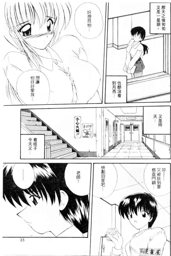 [ななみ静] 楽園の誘惑_第1集