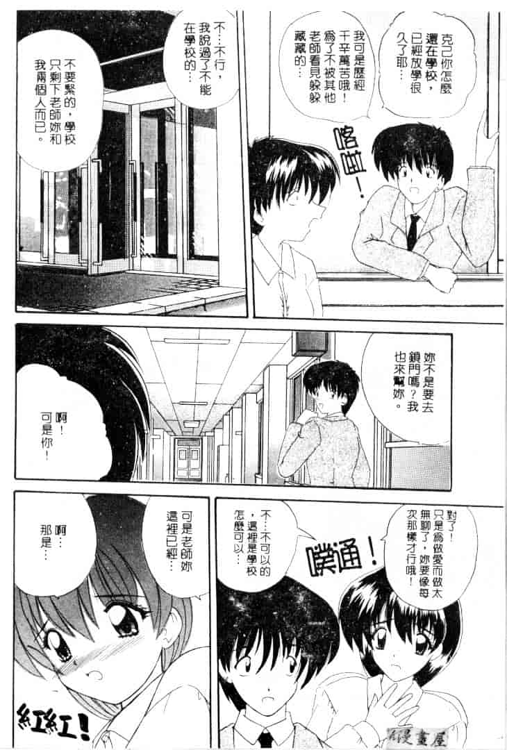 [ななみ静] 楽園の誘惑_第1集