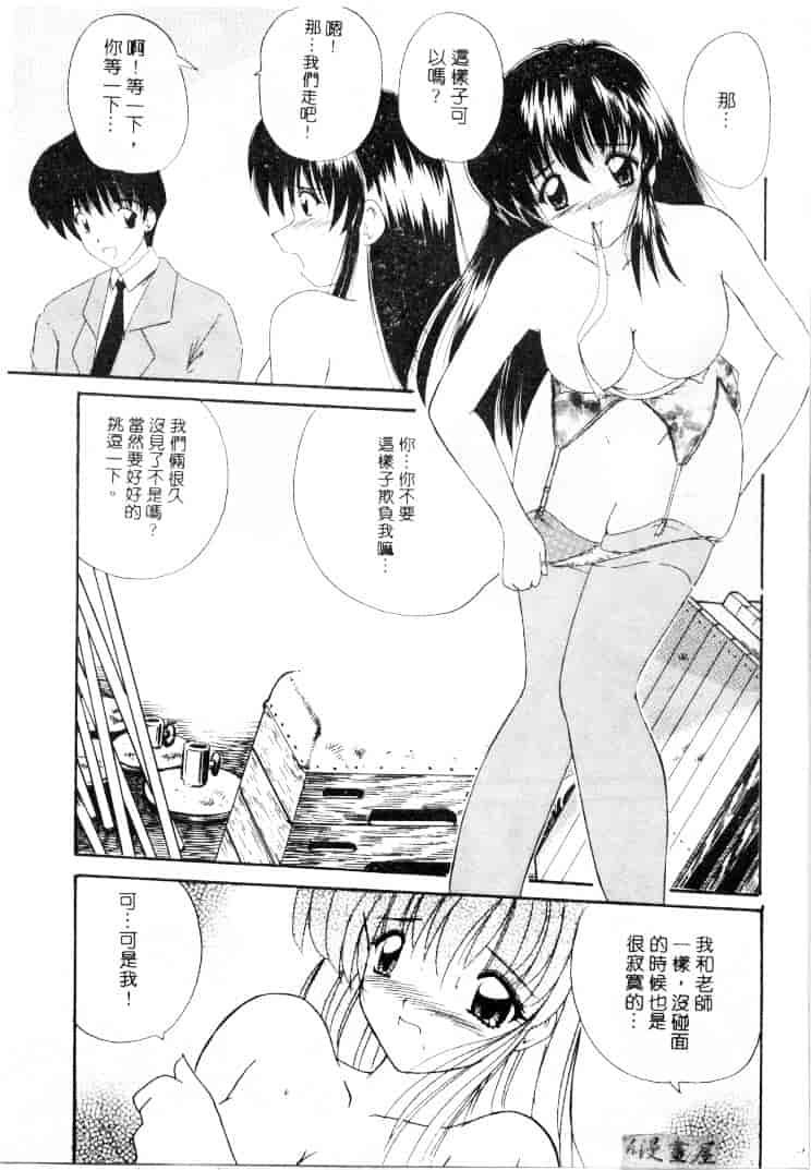[ななみ静] 楽園の誘惑_第1集