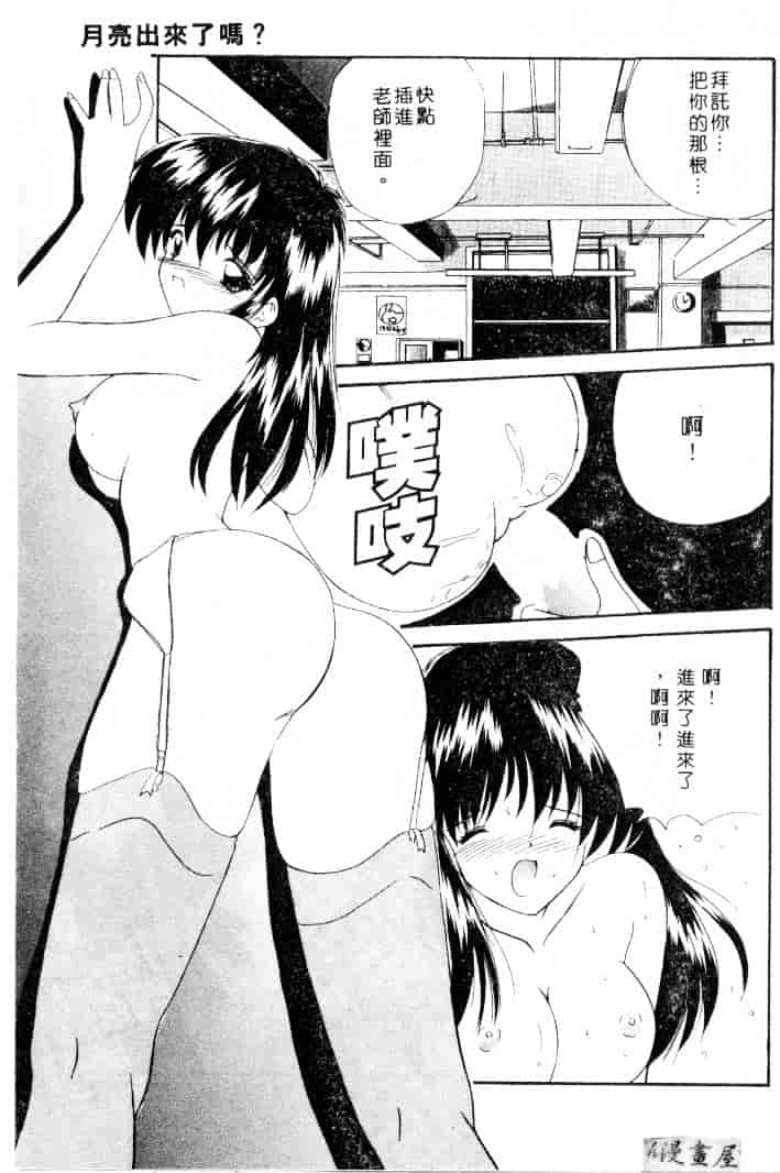 [ななみ静] 楽園の誘惑_第1集