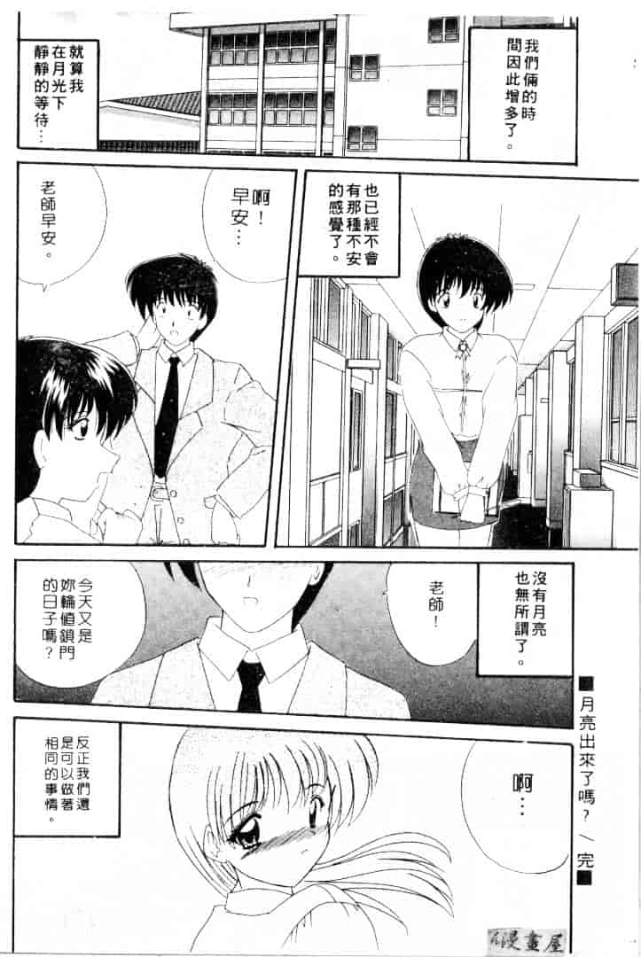 [ななみ静] 楽園の誘惑_第2集