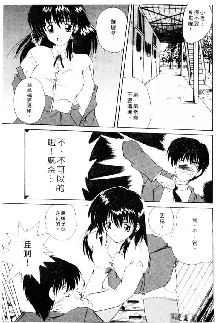 [ななみ静] 楽園の誘惑_第2集