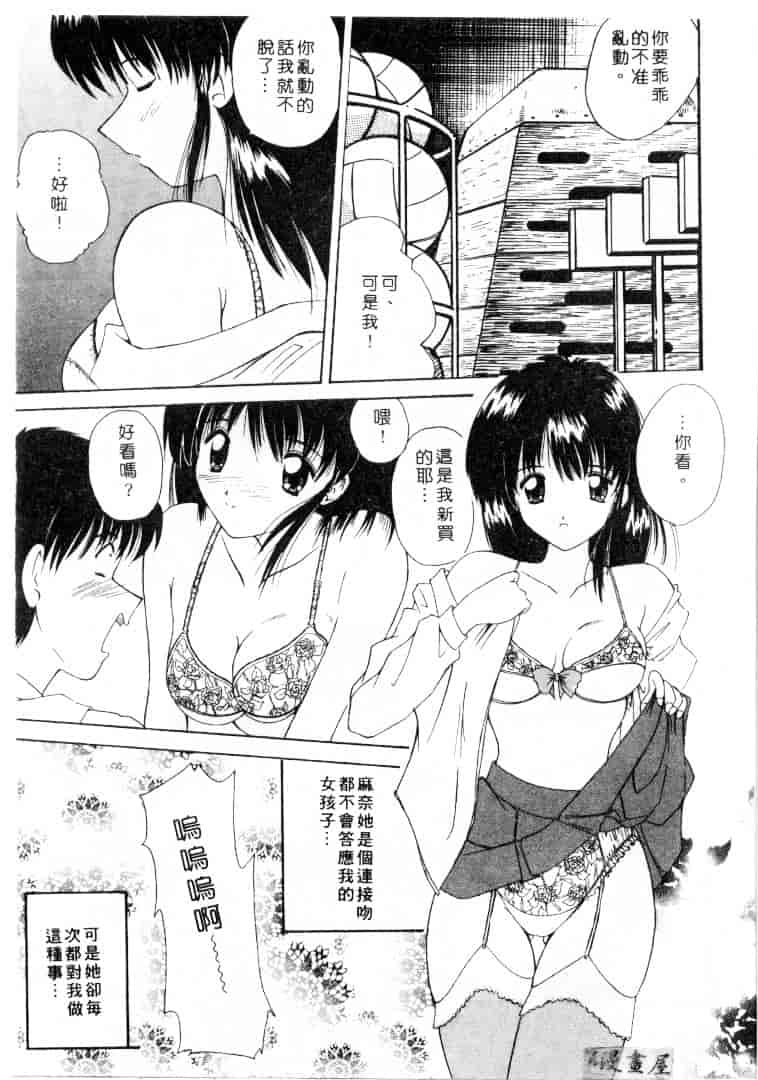 [ななみ静] 楽園の誘惑_第2集