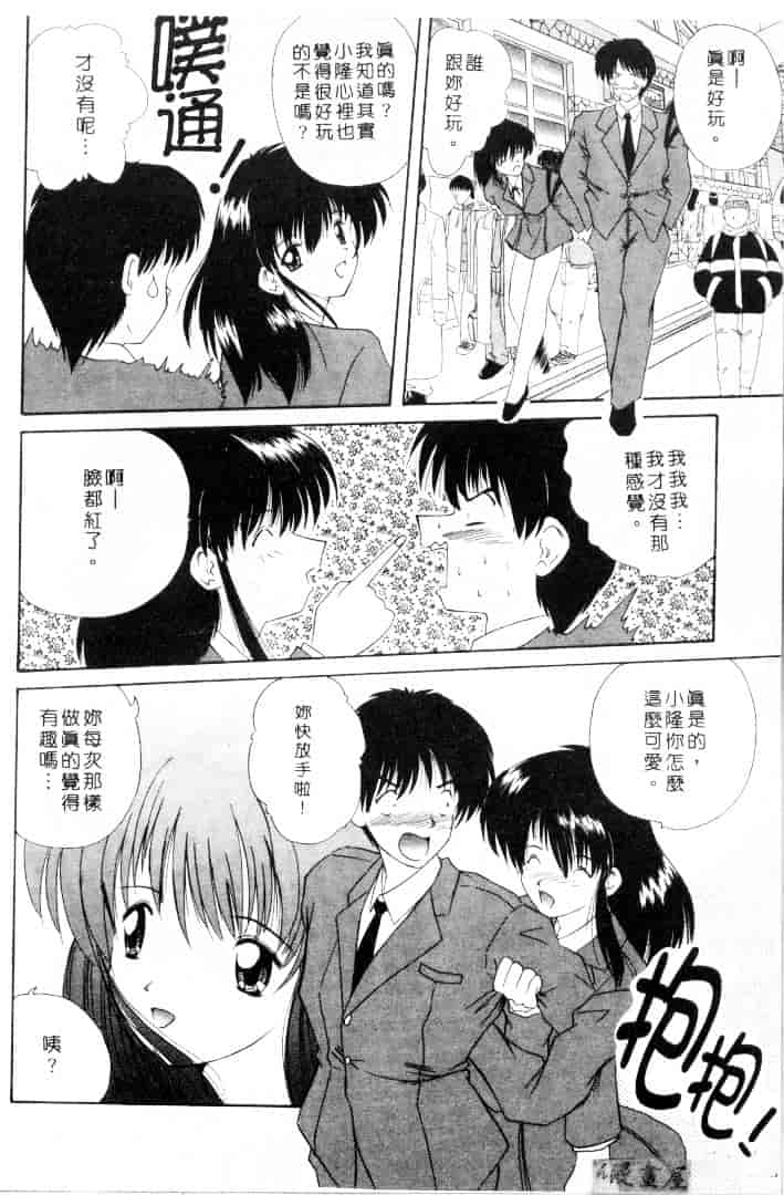 [ななみ静] 楽園の誘惑_第2集
