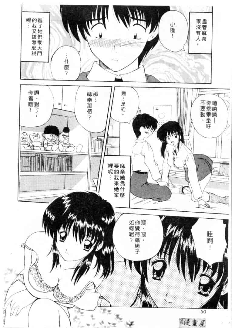 [ななみ静] 楽園の誘惑_第2集