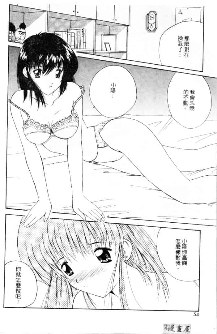 [ななみ静] 楽園の誘惑_第2集