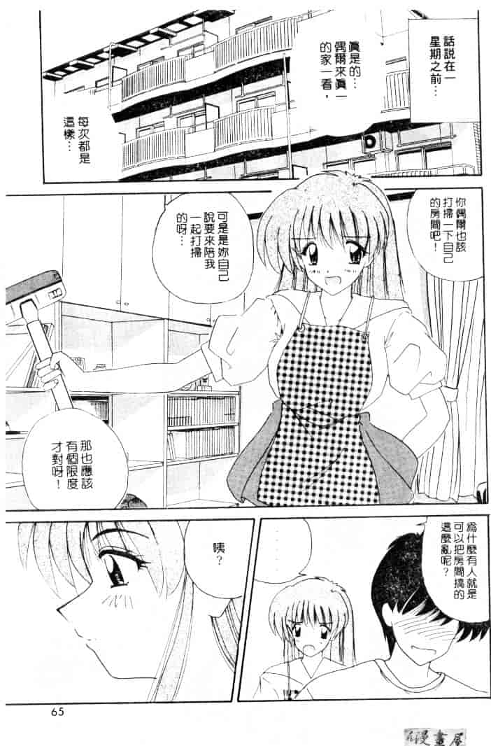 [ななみ静] 楽園の誘惑_第2集