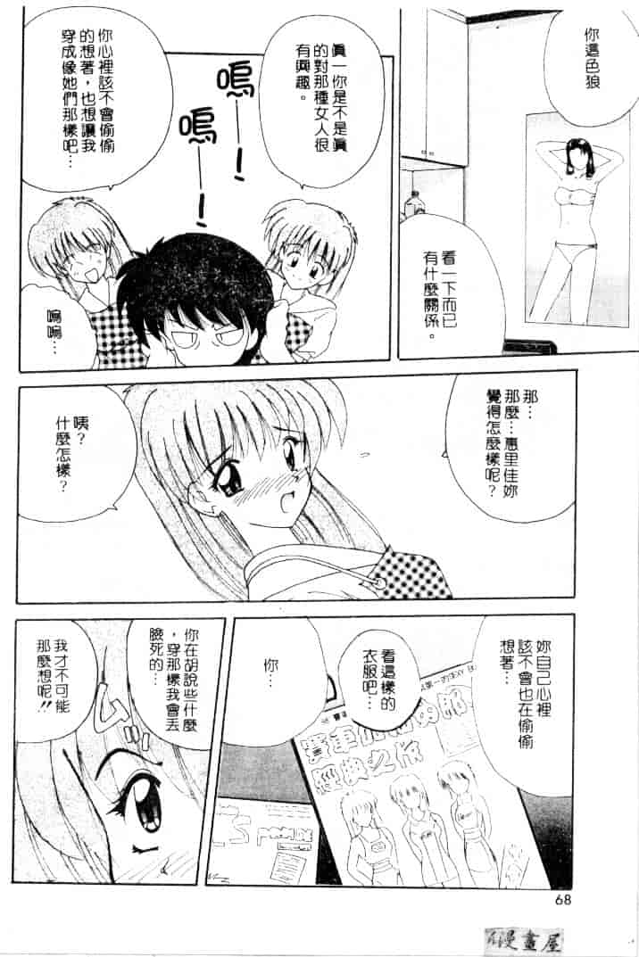 [ななみ静] 楽園の誘惑_第2集