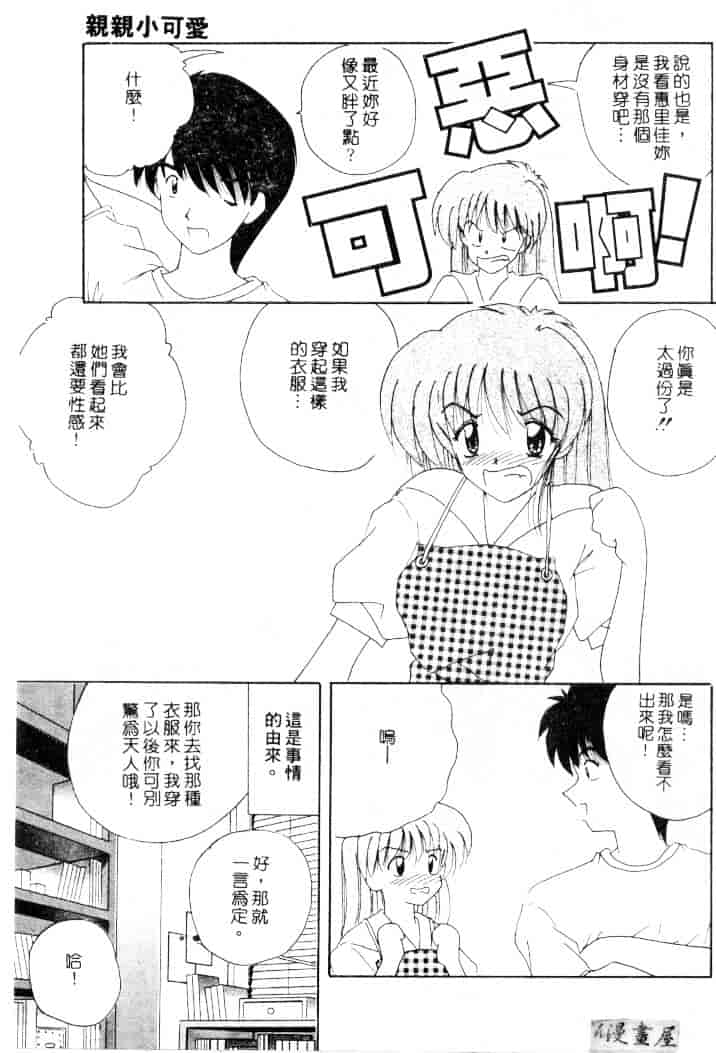 [ななみ静] 楽園の誘惑_第2集