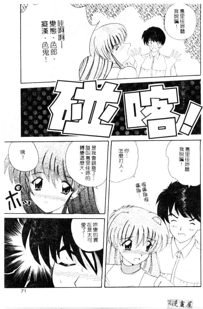 [ななみ静] 楽園の誘惑_第2集
