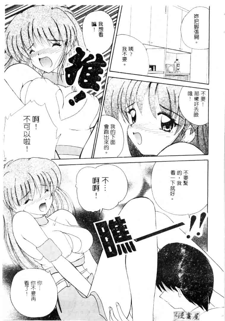 [ななみ静] 楽園の誘惑_第2集