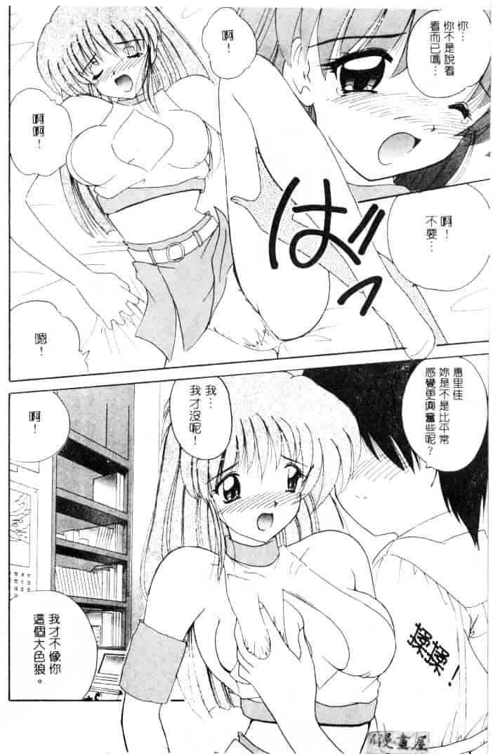 [ななみ静] 楽園の誘惑_第2集