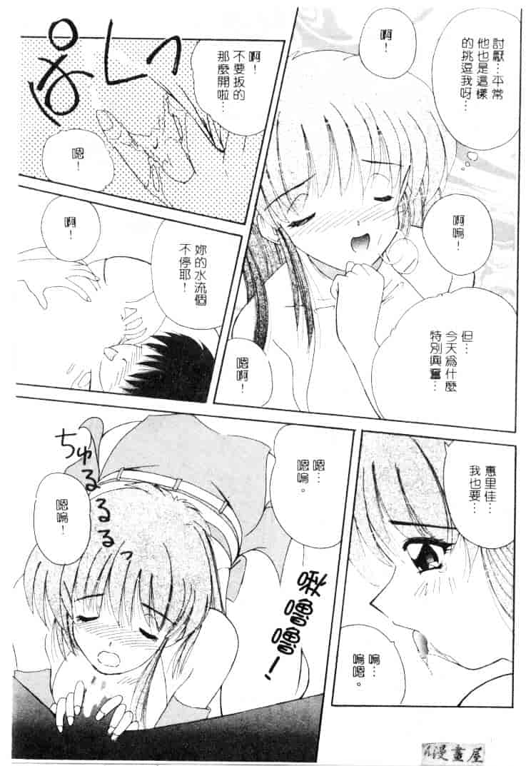 [ななみ静] 楽園の誘惑_第2集