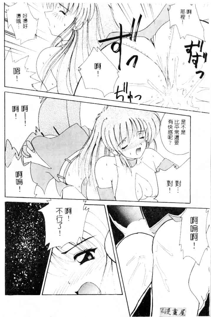 [ななみ静] 楽園の誘惑_第2集