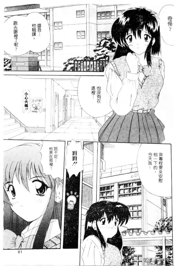 [ななみ静] 楽園の誘惑_第2集