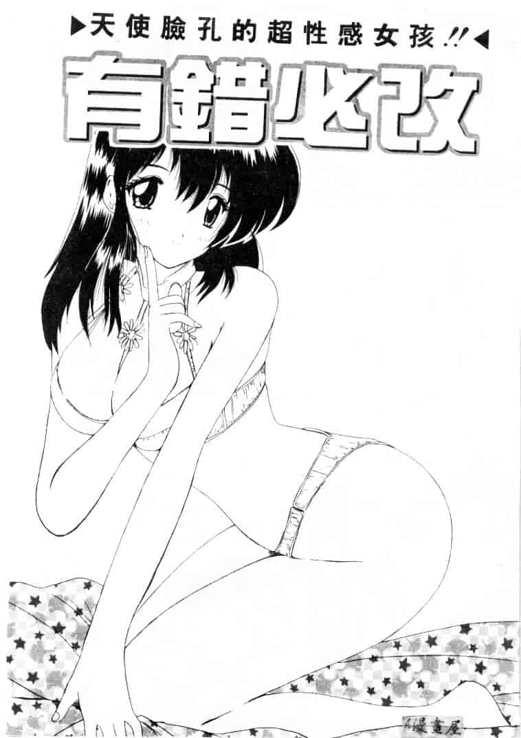 [ななみ静] 楽園の誘惑_第2集