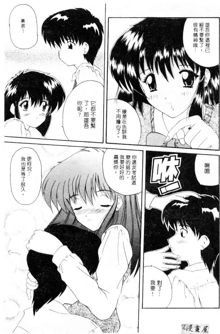 [ななみ静] 楽園の誘惑_第3集