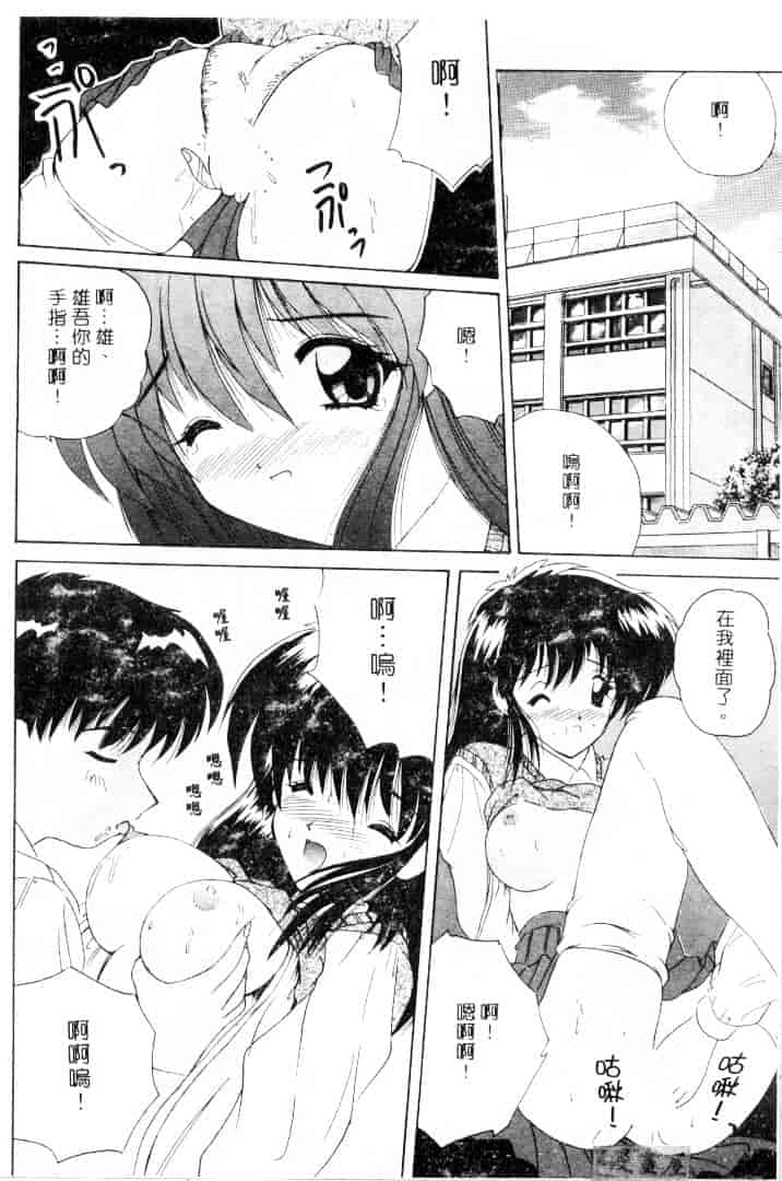 [ななみ静] 楽園の誘惑_第3集