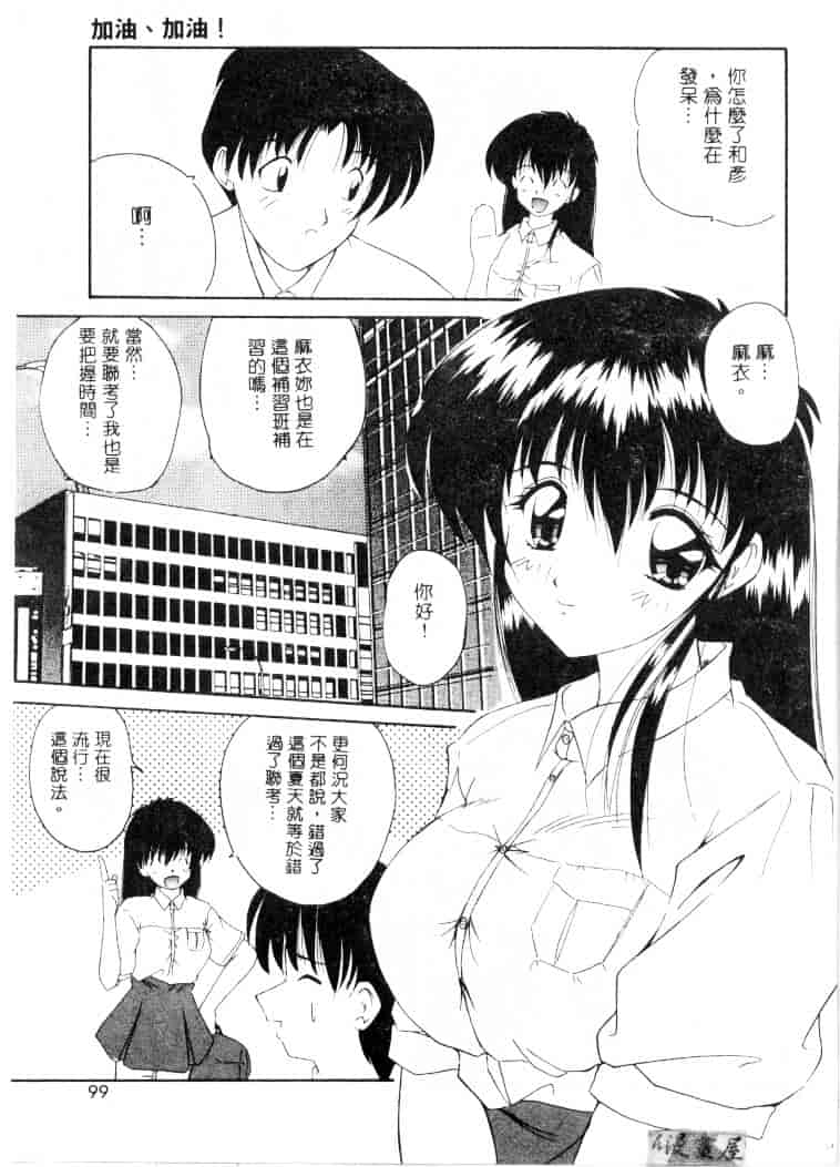 [ななみ静] 楽園の誘惑_第3集
