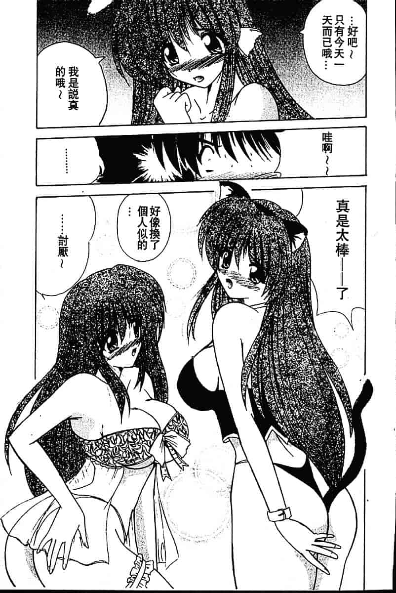 [ななみ靜] sweet honey_第1集