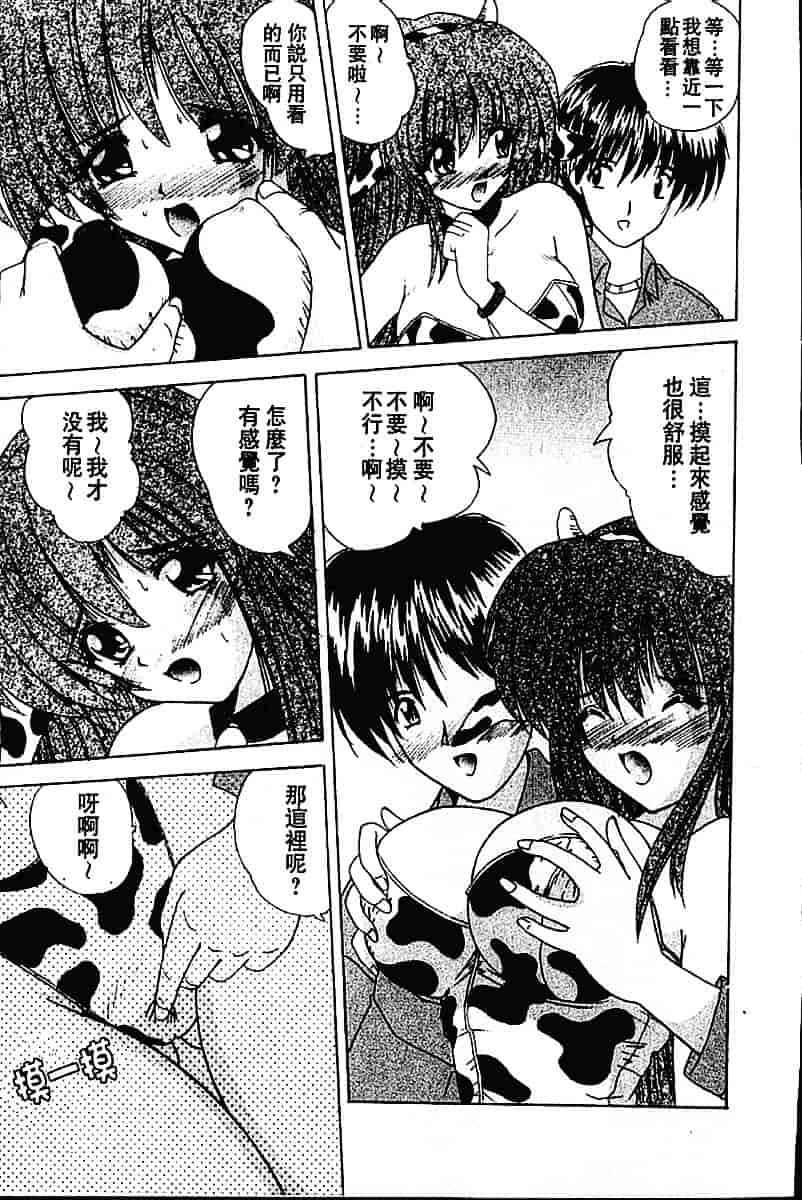 [ななみ靜] sweet honey_第1集