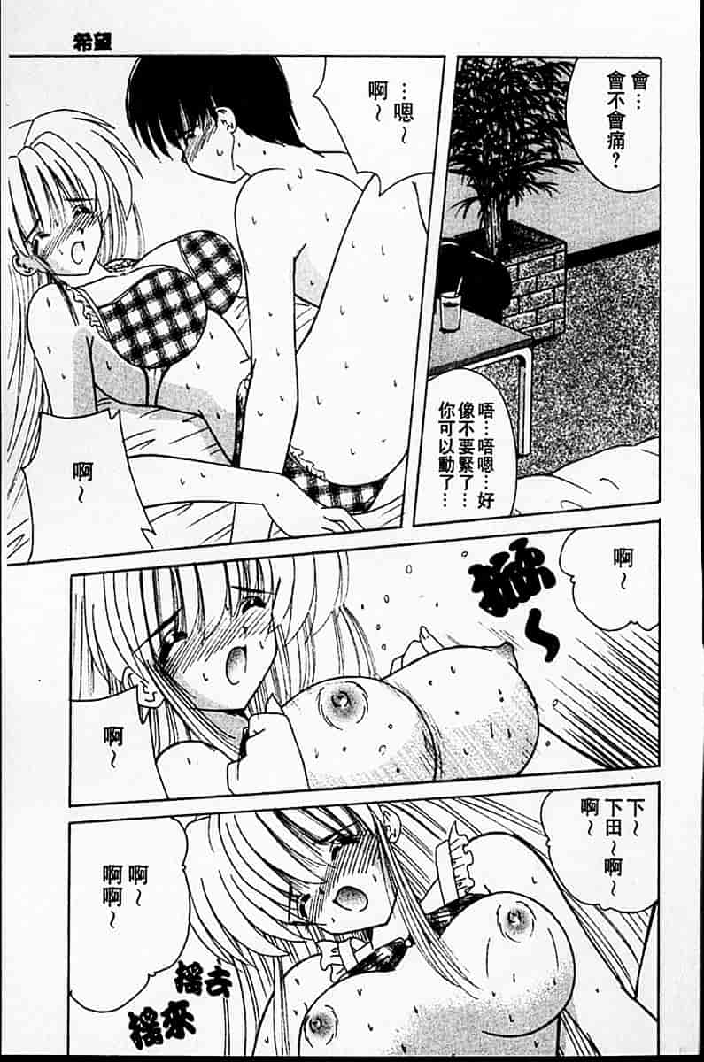 [ななみ靜] sweet honey_第3集