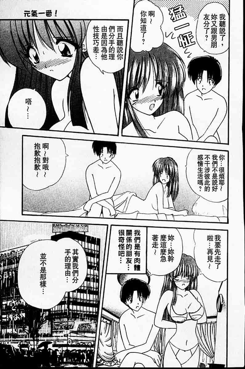 [ななみ靜] sweet honey_第5集
