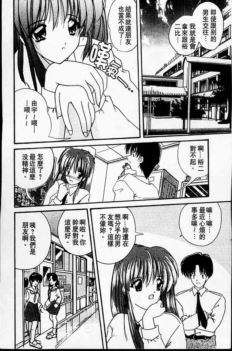 [ななみ靜] sweet honey_第5集