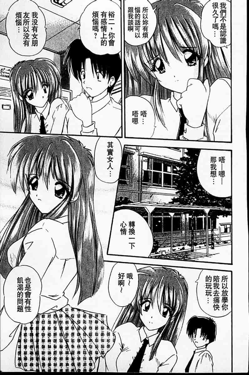[ななみ靜] sweet honey_第5集