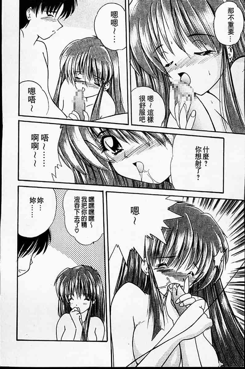 [ななみ靜] sweet honey_第5集