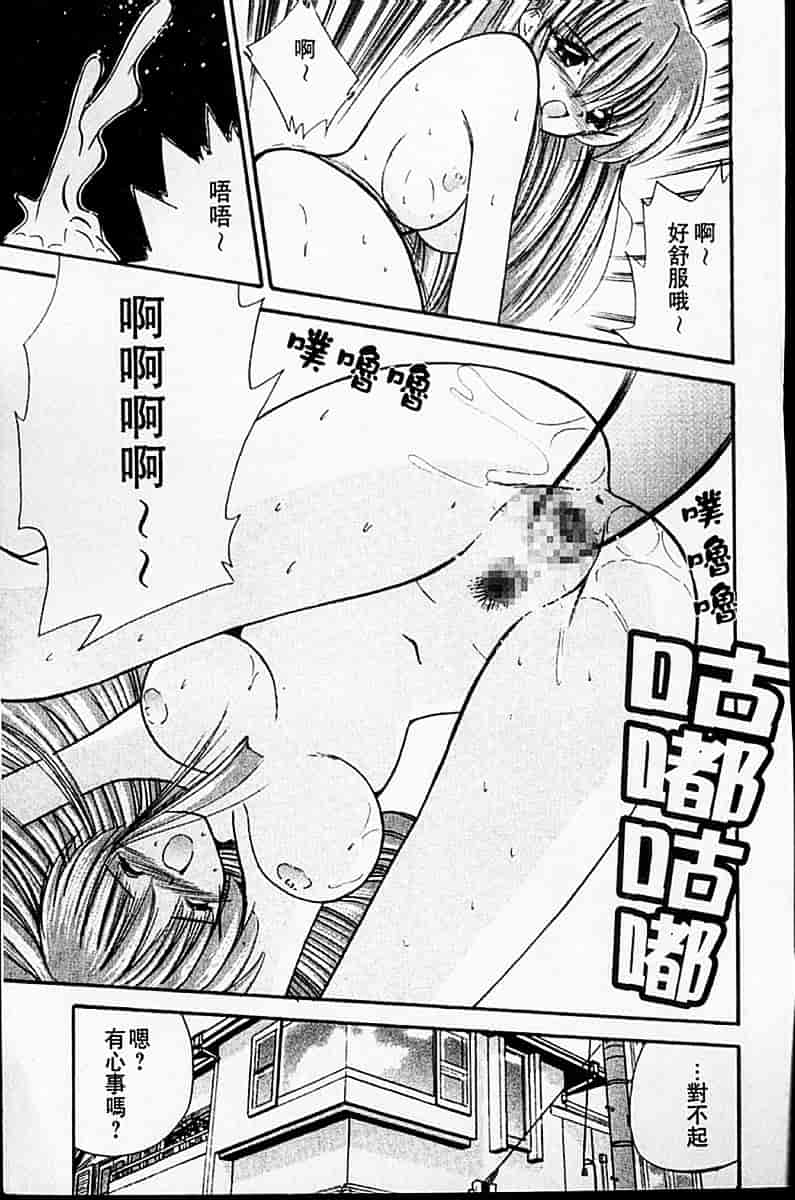 [ななみ靜] sweet honey_第5集