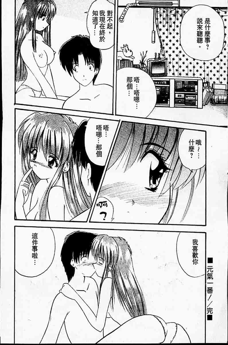 [ななみ靜] sweet honey_第5集