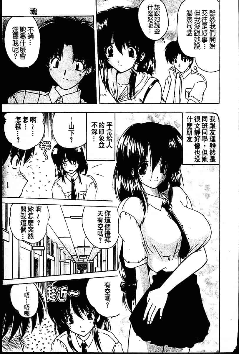[ななみ靜] sweet honey_第1集