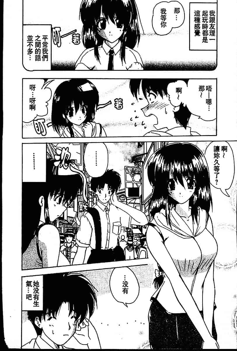 [ななみ靜] sweet honey_第1集